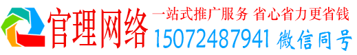越城官理百度竞价开户