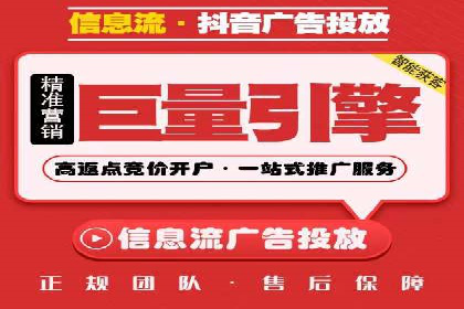 短视频平台信息流广告案例分析