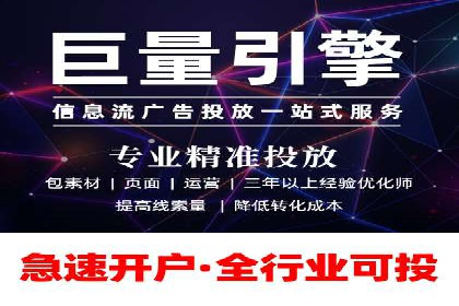 信息流平台运营实战技巧